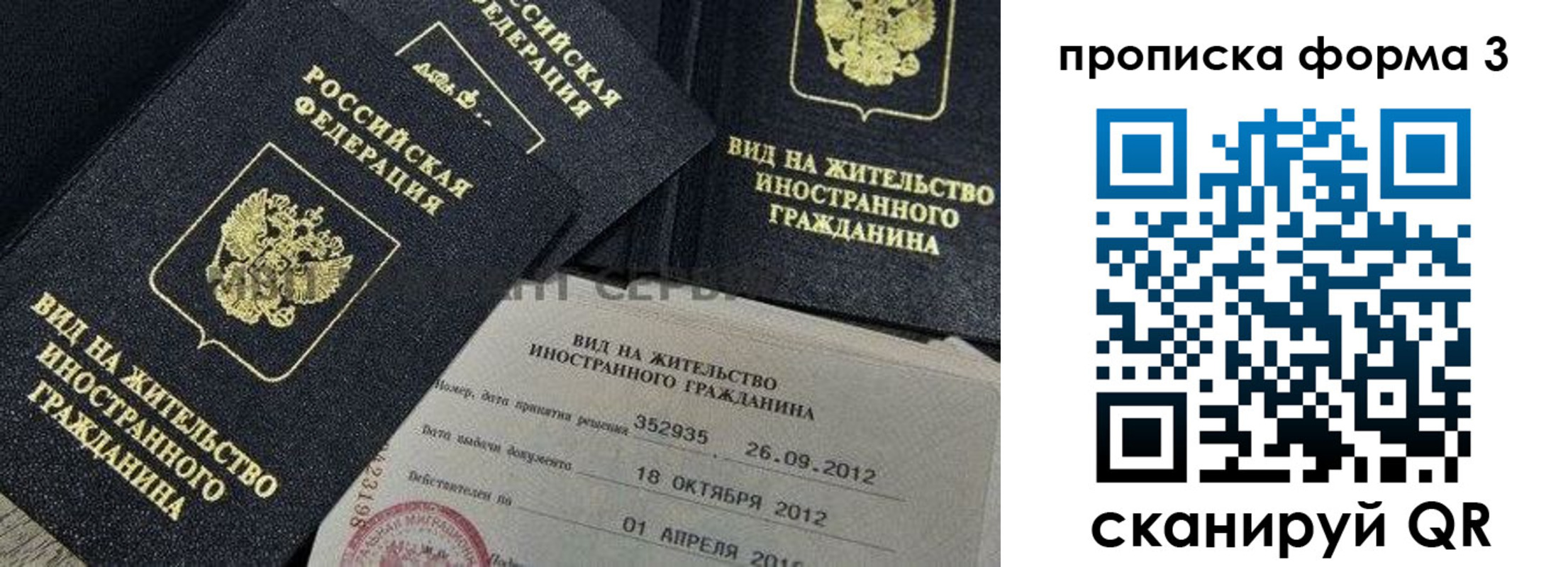прописка для военкомата в Палласовке