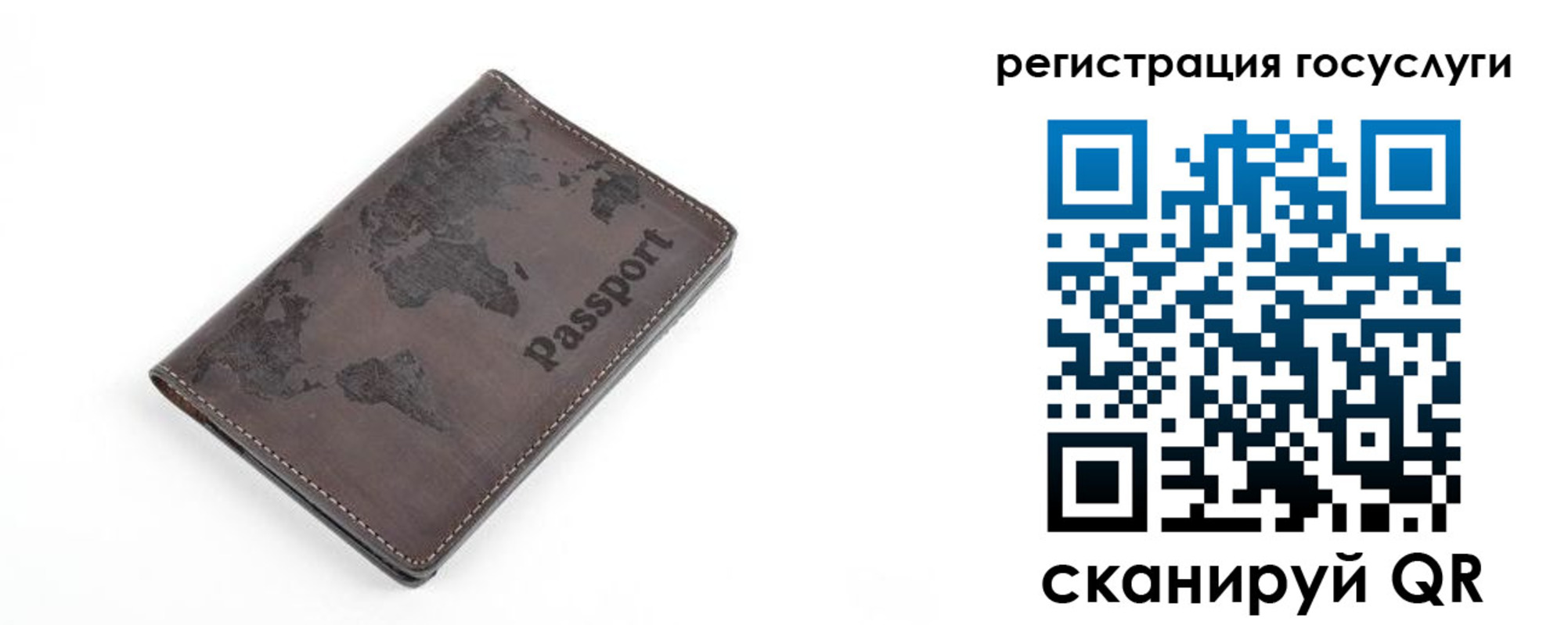прописка для работы в Палласовке