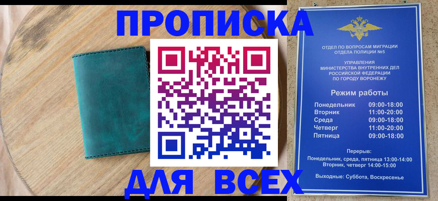временная регистрация 2025 в Палласовке