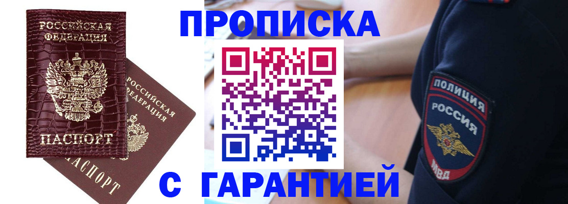 миграционный учет в Палласовке