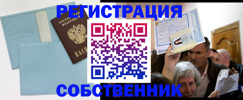 регистрация в Палласовке