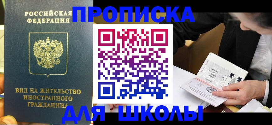 прописка для военкомата в Палласовке