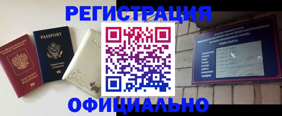 где прописаться в Палласовке