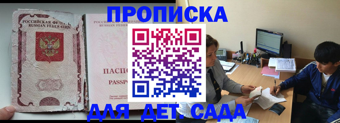 прописка для кредита в Палласовке