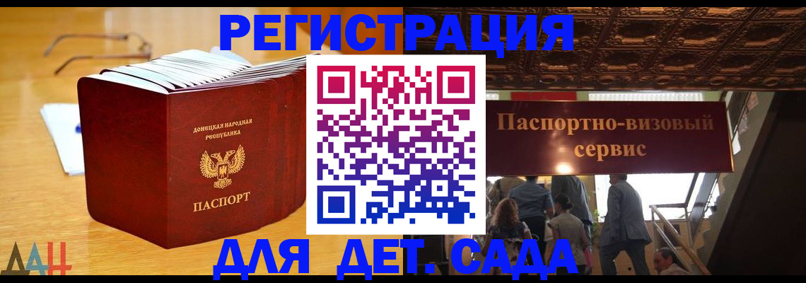 прописка ребенка в Палласовке